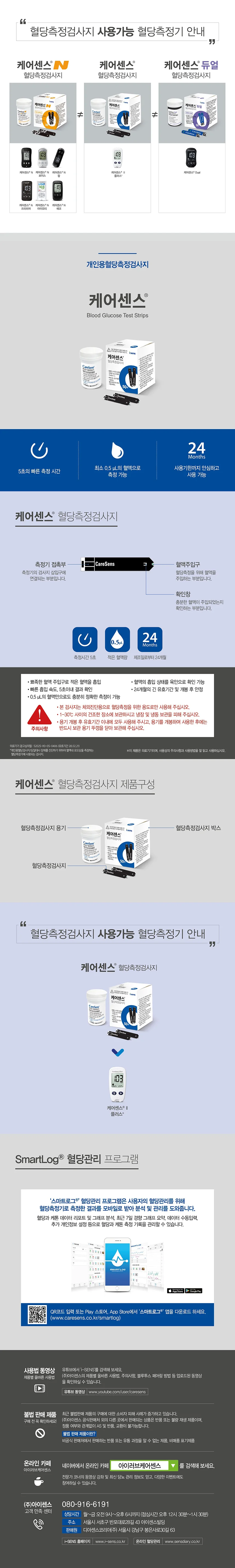 케어센스2 혈당계 +시험지 50매 상세2