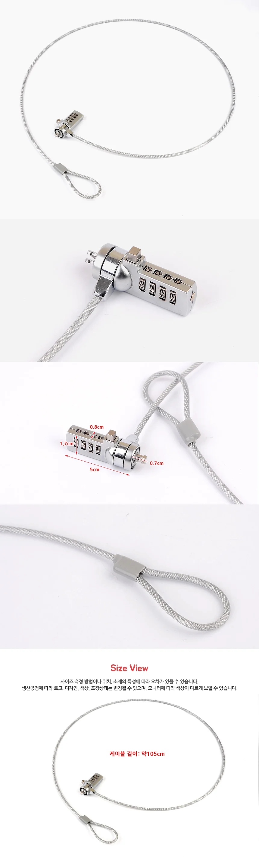 노트북 잠금쇠 상세5