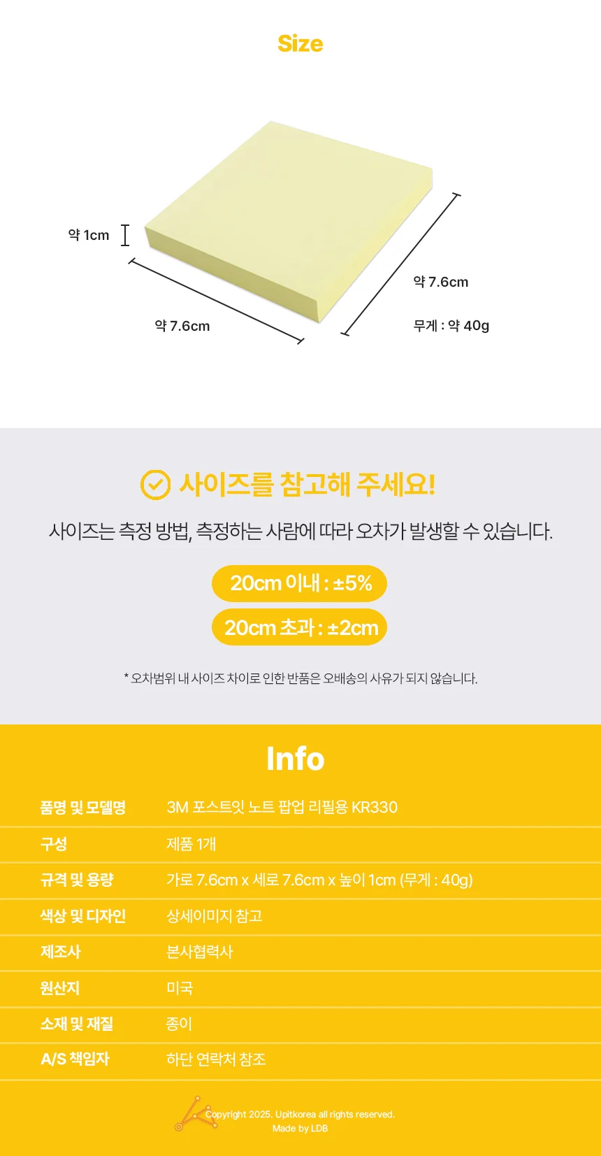 노트 팝업 리필용 메모지 점착메모지 알뜰팩 상세4