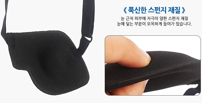안대 변장 한쪽눈패션안대 상세4