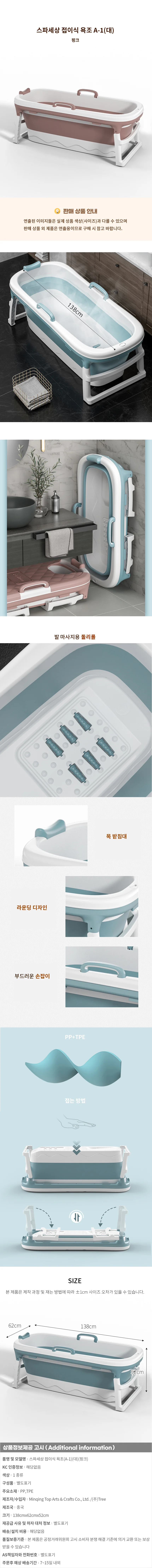 스파세상 접이식 욕조(A-1)(대)(핑크) 상세1