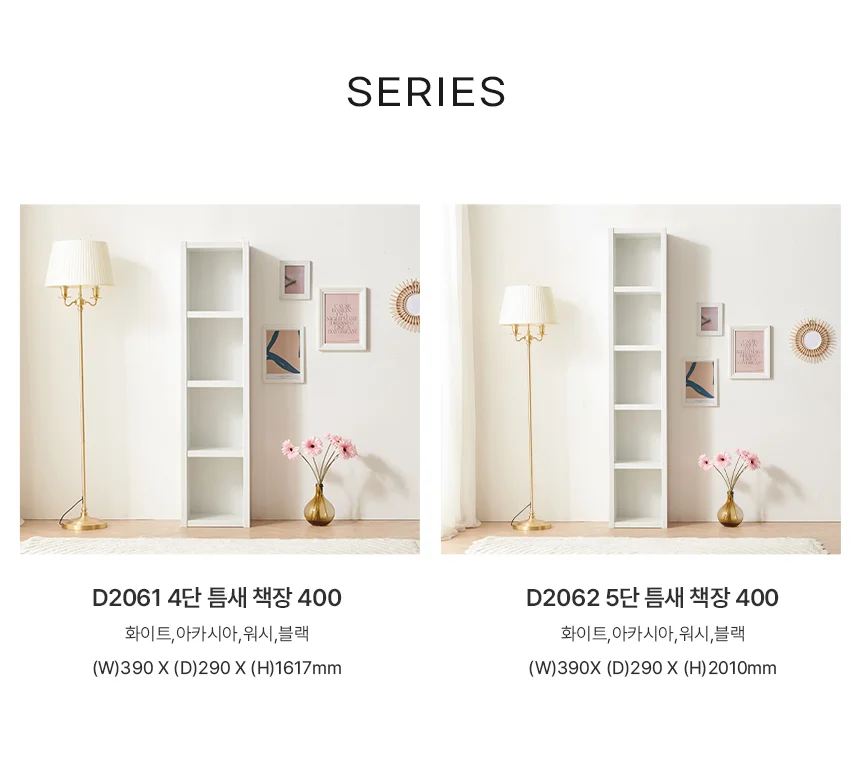디포랙 4단 틈새 책장 400 상세5