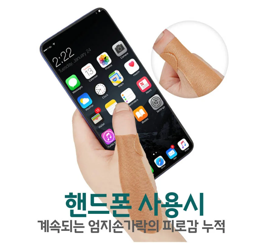 엄지발가락보호대 발가락보호대 손가락보호대 2P 상세5