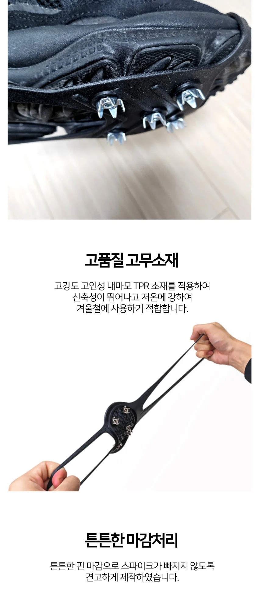 낙상 미끄럼방지 도시형 고급형 8핀 아이젠 상세4