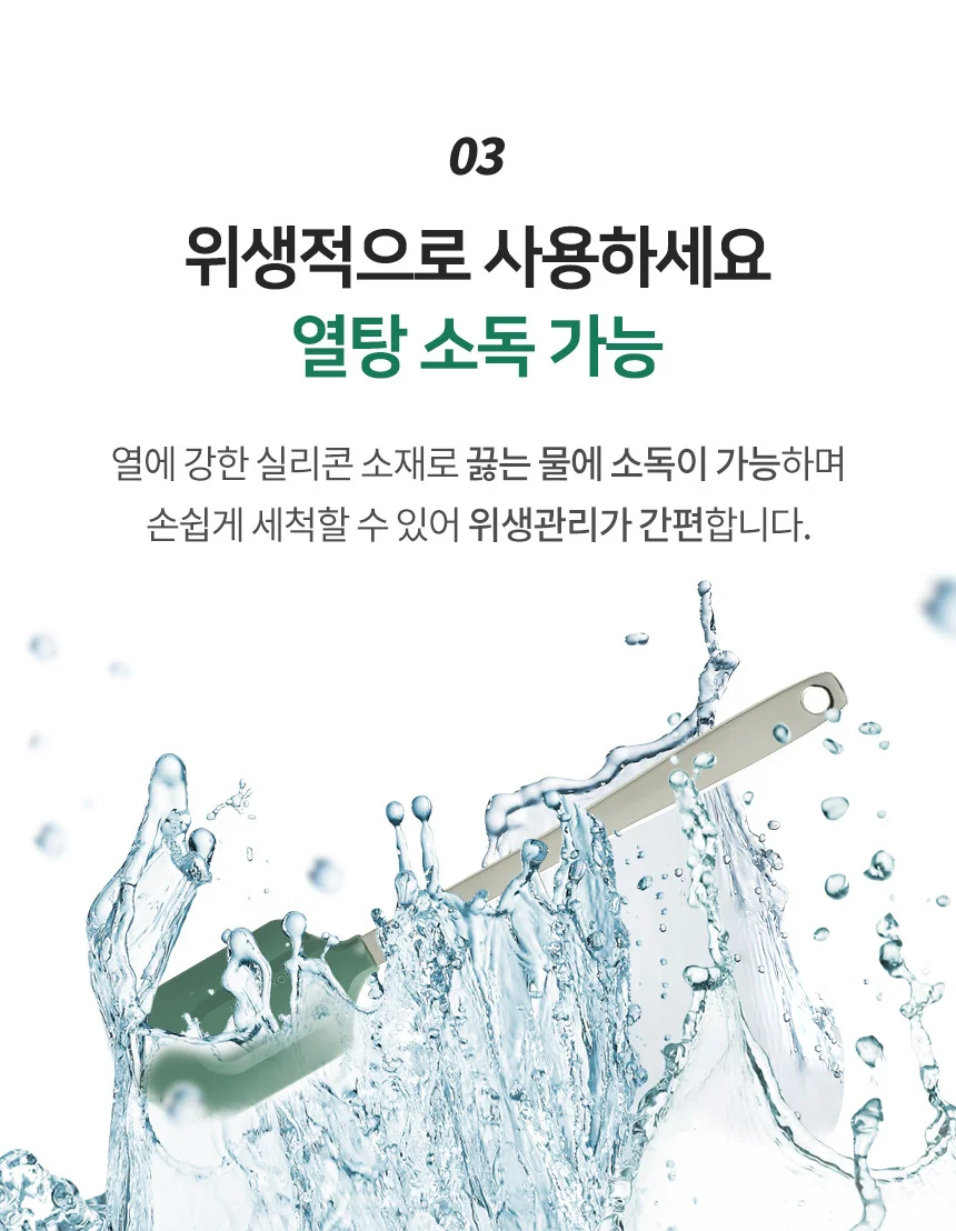 실리콘 볶음스푼 주방조리도구 알뜰주걱 스파츌라 상세5