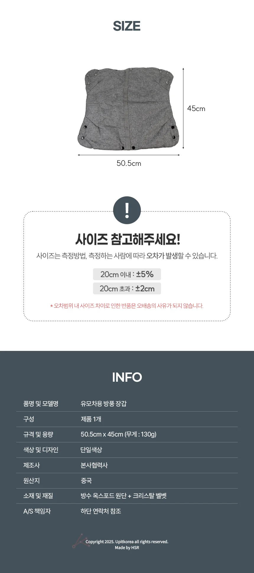 유모차장갑 웨건장갑 카트장갑 상세2