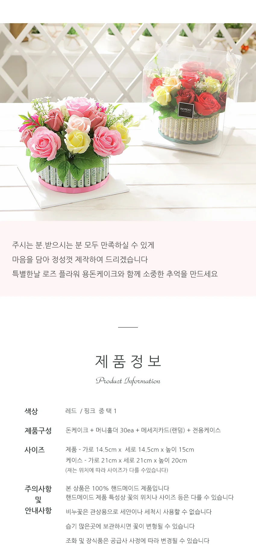 카네이션 30 로즈 부모님 플라워 케이크 용돈박스 선물 생신 상세4