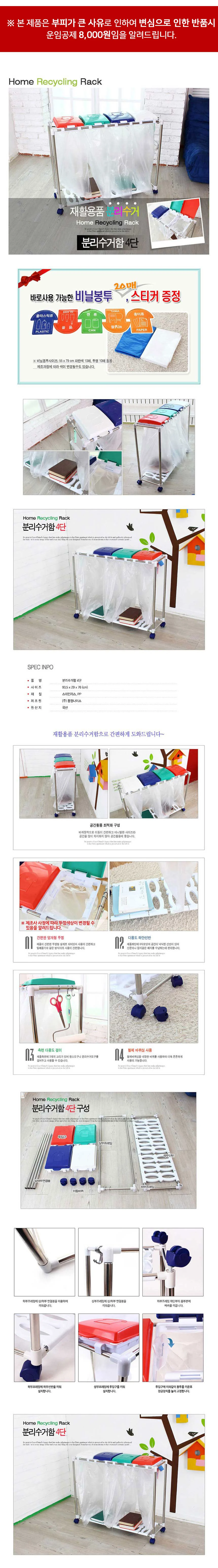 리빙 분리수거함 4단 쓰레기정리함 분리수거상자 청소 상세2