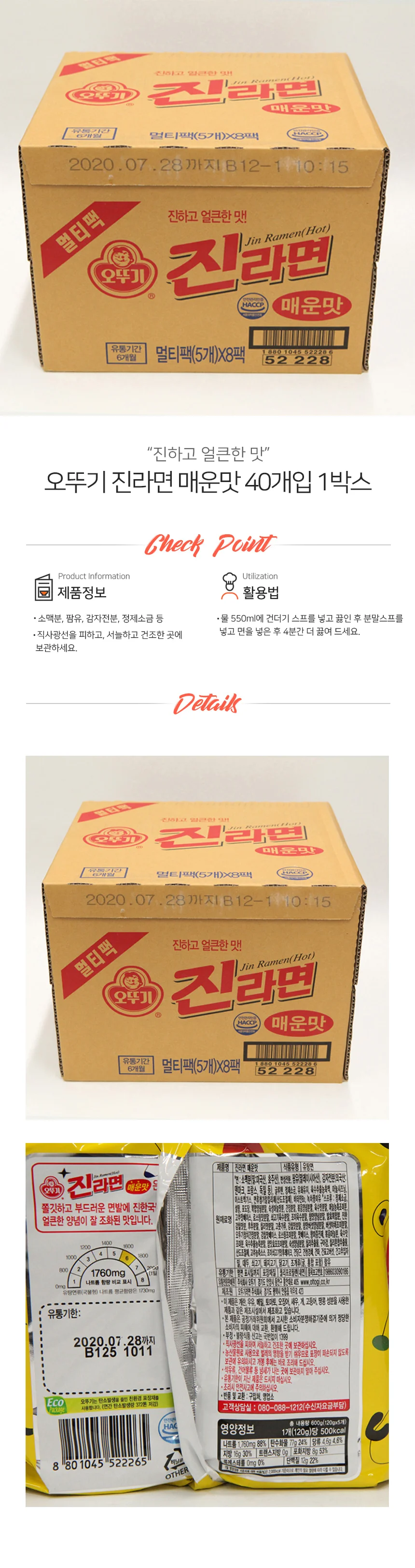 진라면 봉지라면 매운맛 간식라면 자취생라면 업소용라면 상세1