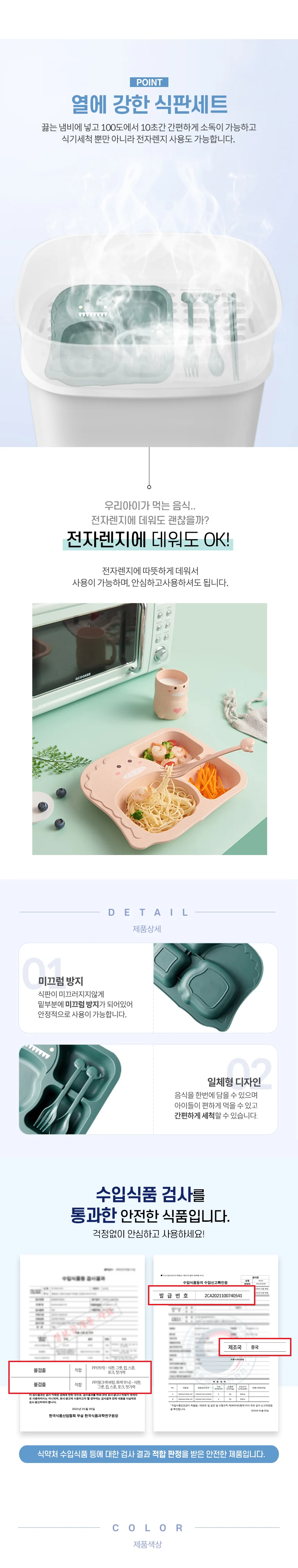 아기그릇 이유식용기 유아그릇 어린이식기 식기 세트 상세3