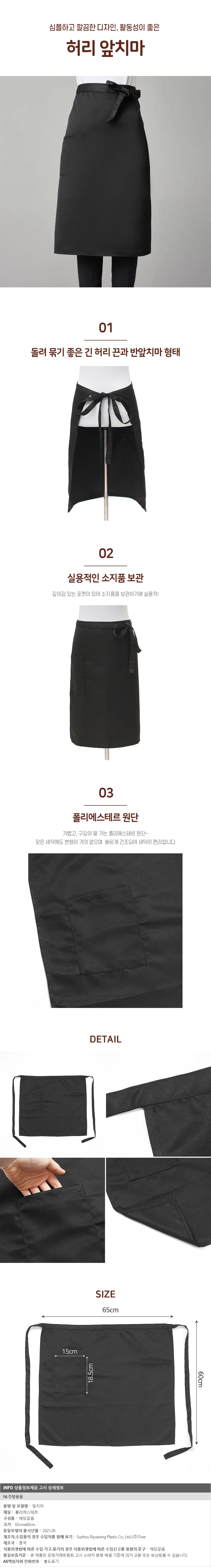 심플 포켓 허리 앞치마(블랙) 쉐프 허리랩앞치마 상세1