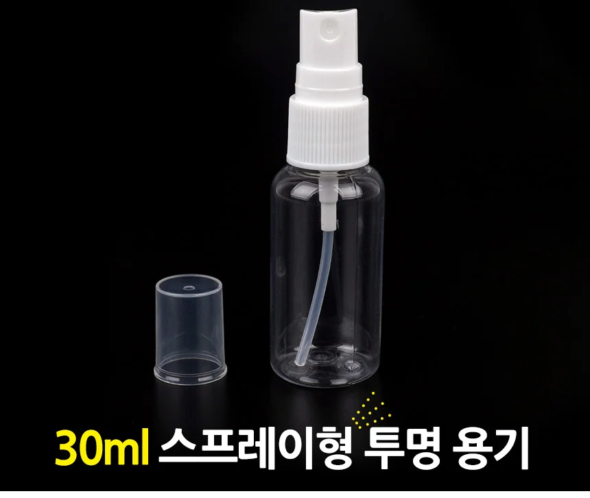 30ml 스프레이형 투명 용기 상세2