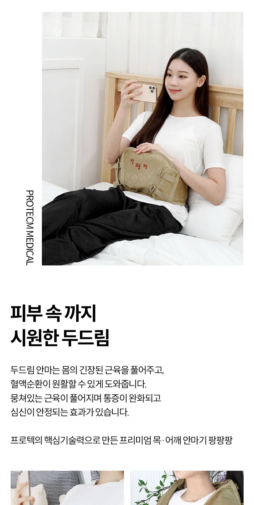 안마기 분리형 핸드안마기 어깨안마기 목 상세5