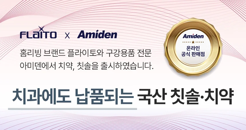 국산 고불소 구취제거 치약 자스민향 상세1