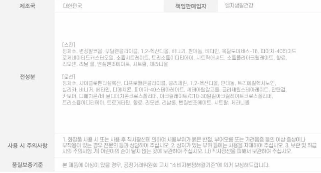 이탈리아 모데나의 자연을 담은 프리미엄 2종 세트 상세2