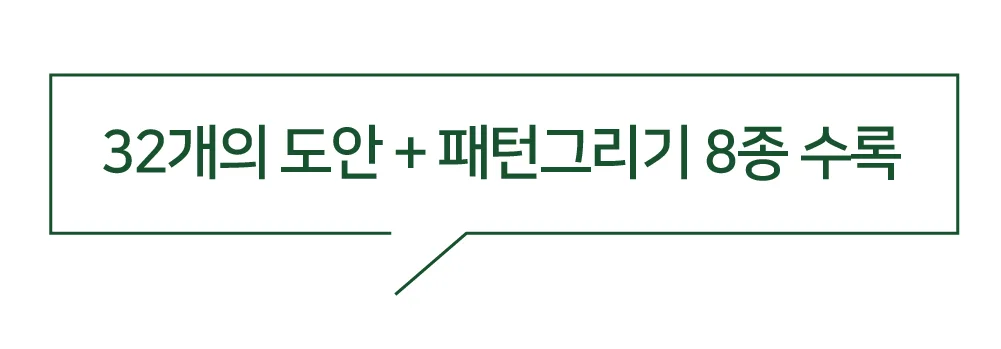 만다라색칠하기 컬러링북 힐링 상세3