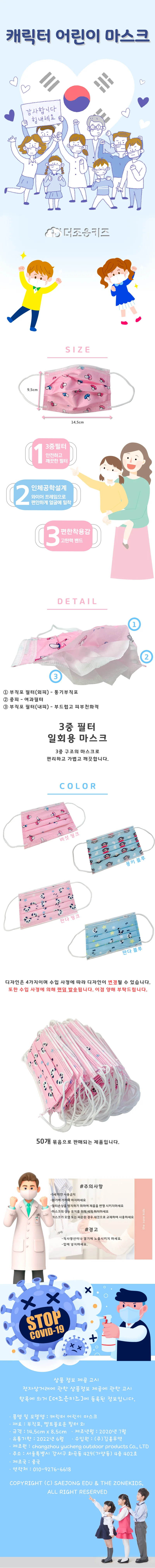쏘잇 어린이 마스크 50매 컬러 핑크 상세1