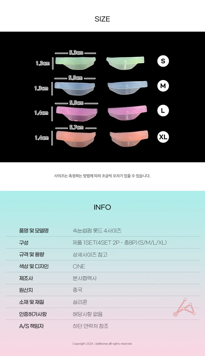 속눈썹펌 롯드 4사이즈 자연스러운속눈썹 반영구적 상세2