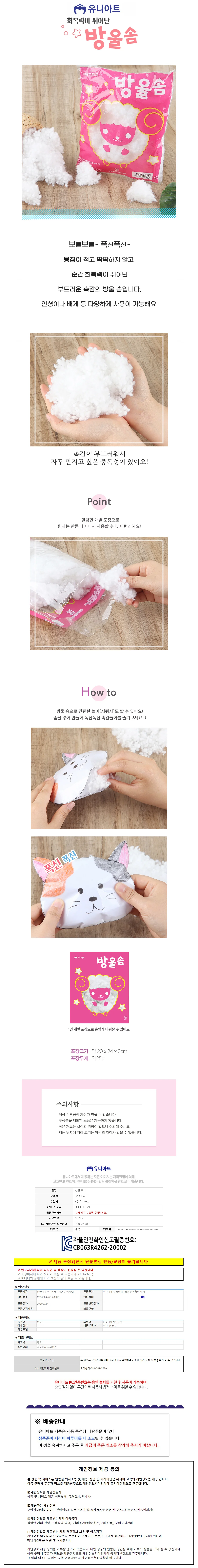 1200 방울 솜 리필솜 인형만들기 인형충전재 상세1