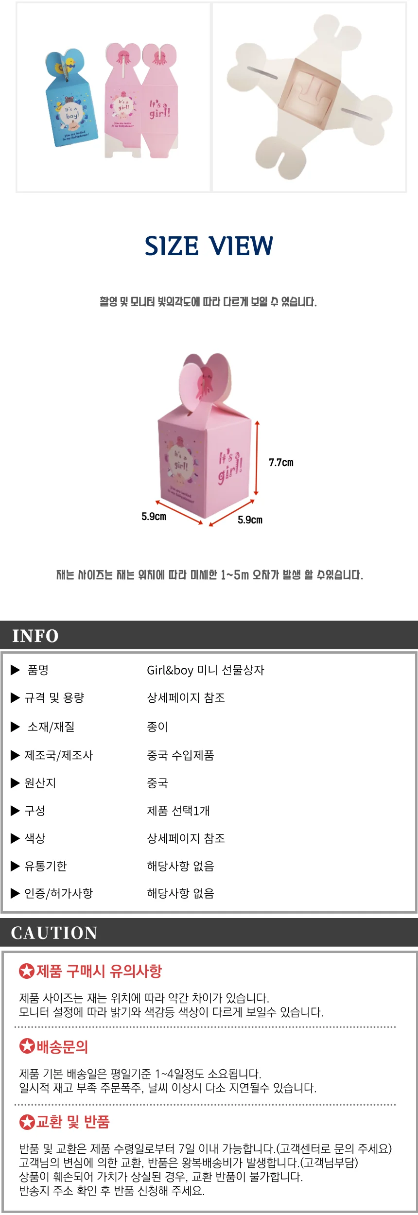 선물상자 미니 소형 미니 디자인 선물 포장 쇼핑백 상자 상세2
