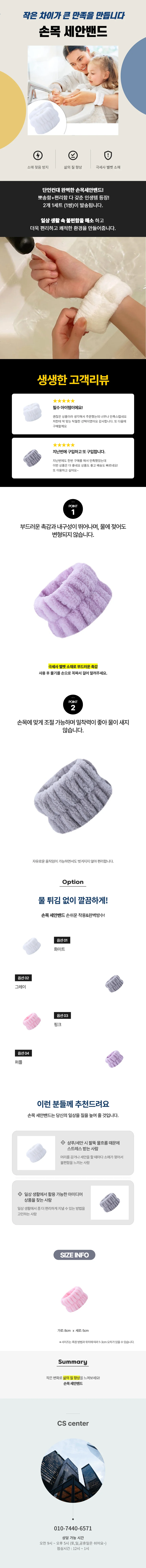 극세사 헤어 세수 밴드 화장소품 세안머리띠 소 상세1