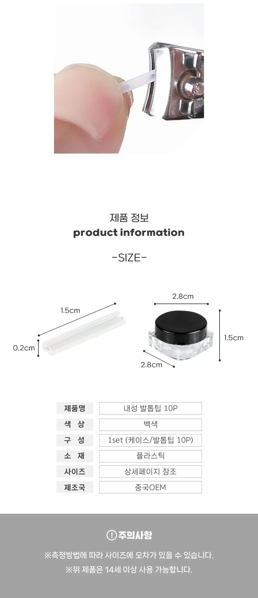 내향성 내성발톱 교정 밴드 발가락 보호 와이어 10P 상세3