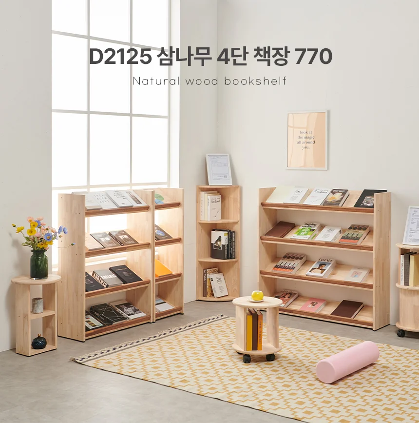 디포랙 삼나무 4단 책장 770 상세1