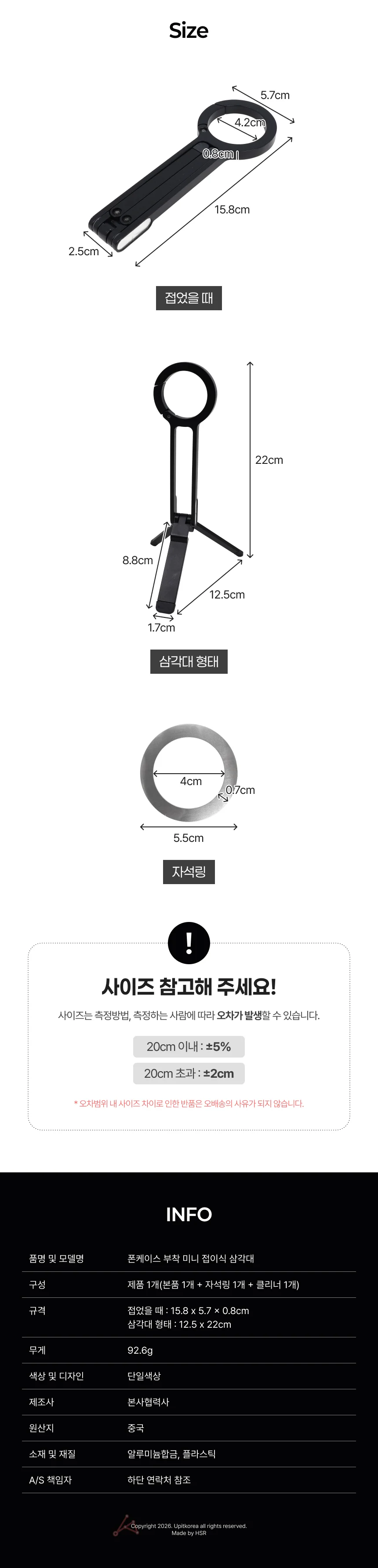 폰케이스 부착 미니 접이식 삼각대 상세2