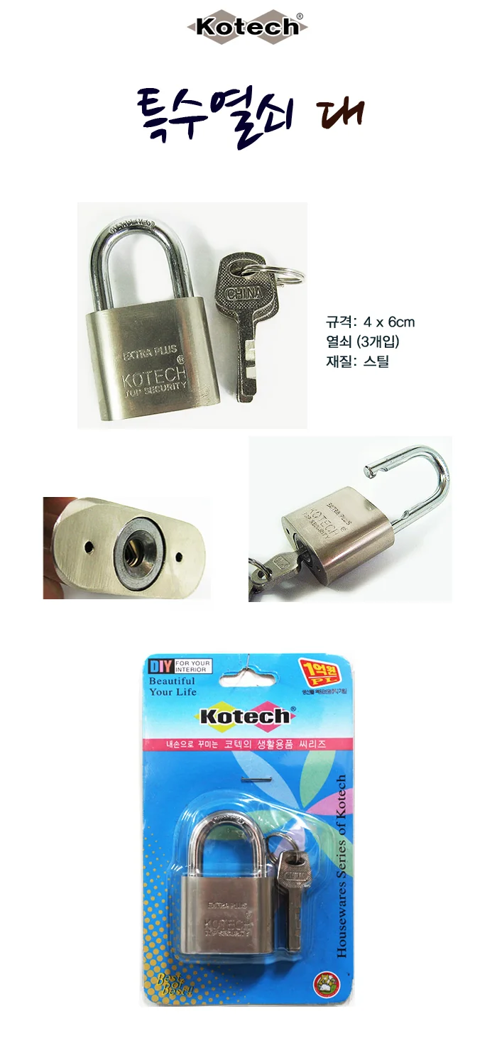 자물쇠 열쇠 키 락커 사물함 잠금키 시건장치 대 상세2