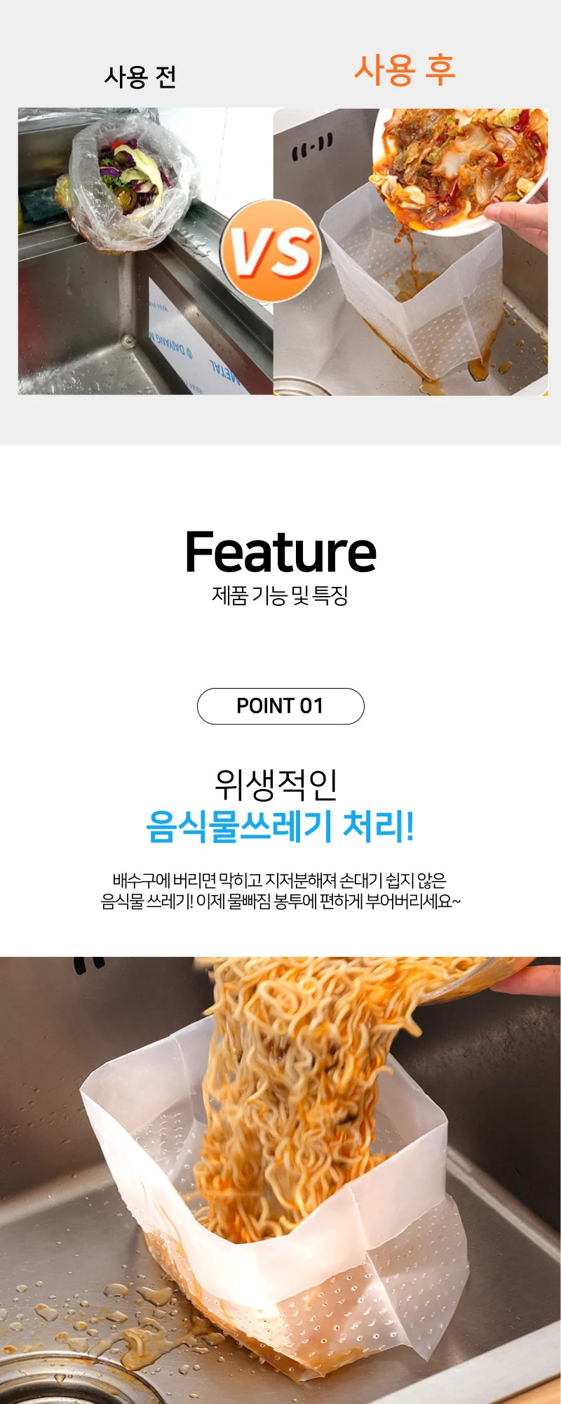 물빠짐 비닐봉지 음식물 쓰레기 타공 봉투 10개입 상세2