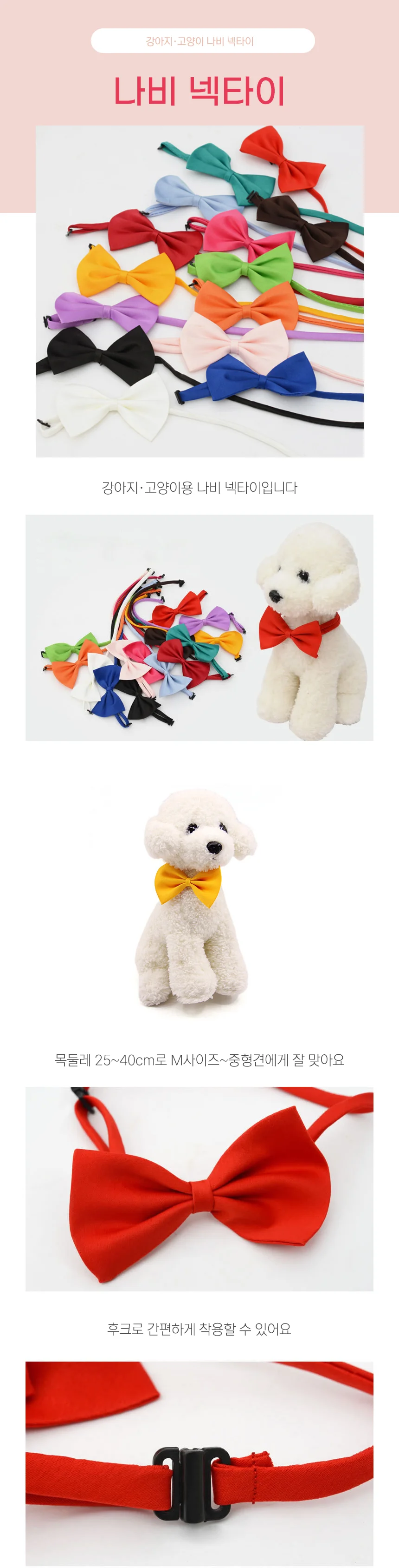 강아지 고양이 케이프 넥타이 나비 애견 코스튬 상세1