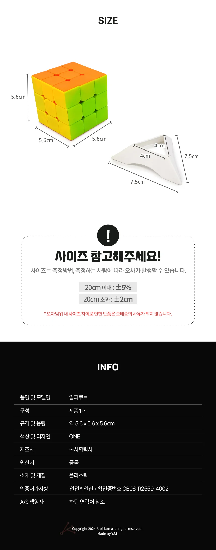33큐브 알파큐브 상세2