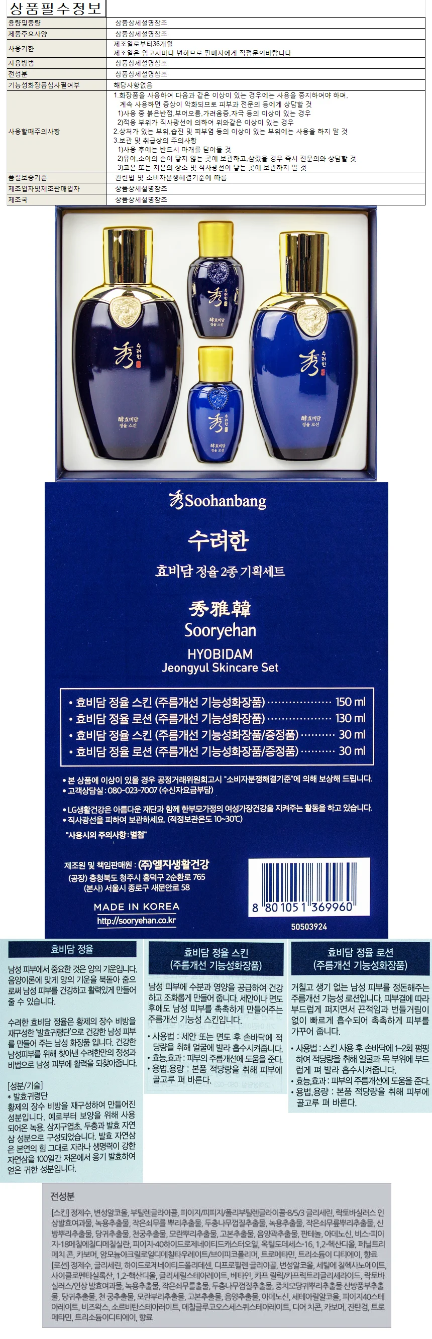 수려한 효비담 정율 2종 기획세트 상세1