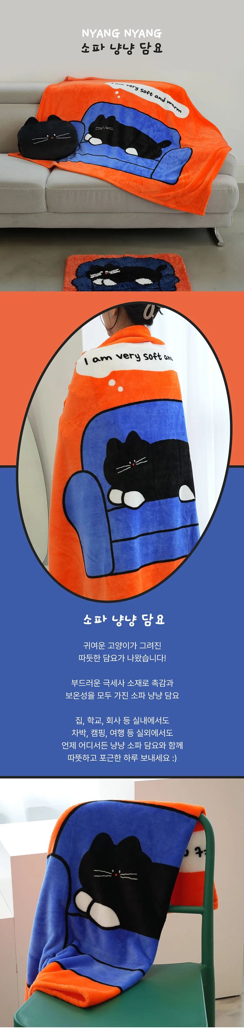 담요 이불 고양이 이불 담요 담요 캐릭터 무릎 무릎담요 상세2