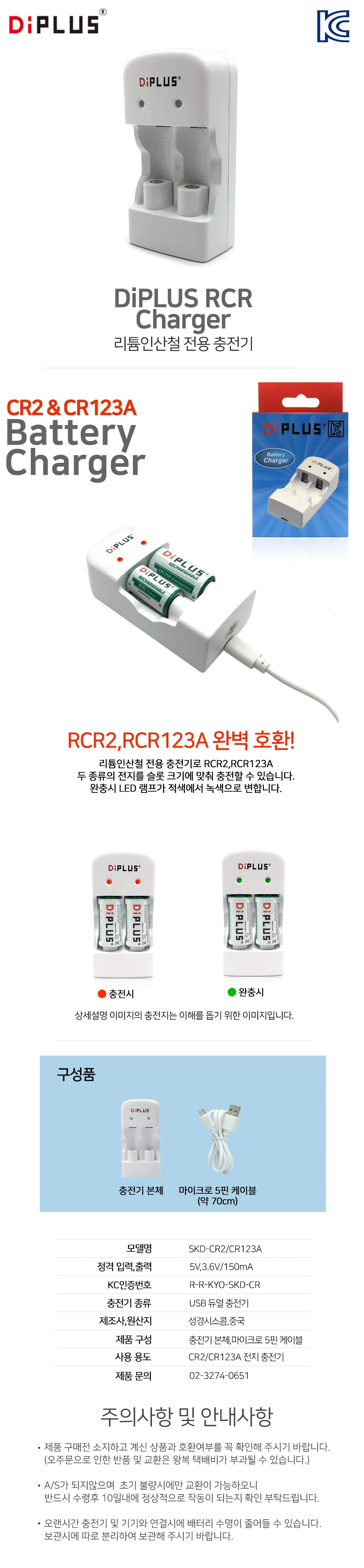 니콘 COOLSHOT PRO STABILIZED 배터리충전기 CR2충전 상세1