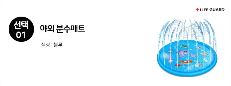 야외 키즈 분수 놀이매트 물놀이 풀장 유아 어린이 아동 원형 상세3