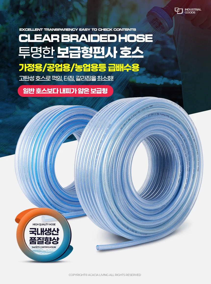 편사호스 세차호스 베란다호스 원예호스 물호스 정원호스 상세1