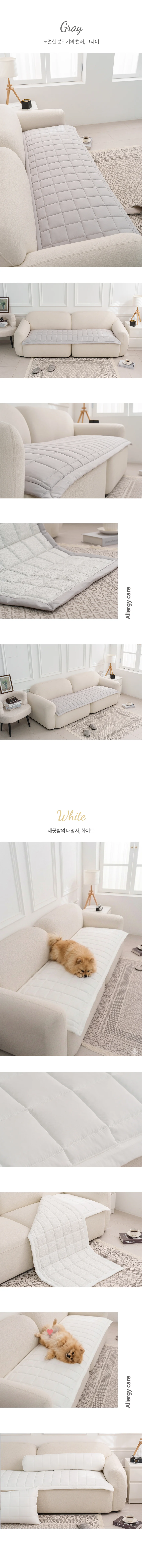 진드기차단 알러지케어 먼지프리 누빔 소파커버 쇼파패드 상세5