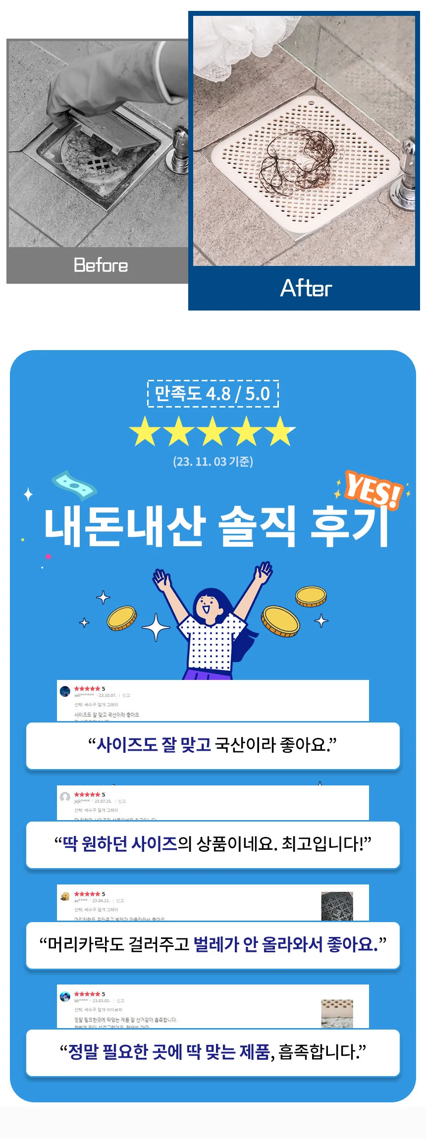 머리카락 마개 화장실 실리콘 배수구덮개 하수구 국산 실리콘 덮개 상세3