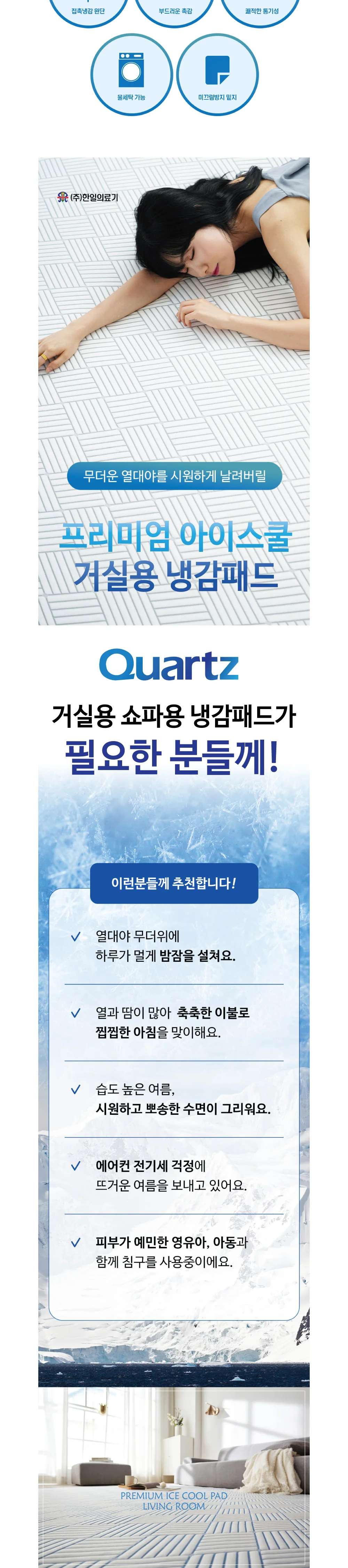 냉감매트 3인 소파용 이불패드 시원한침대패드 거실용 상세5