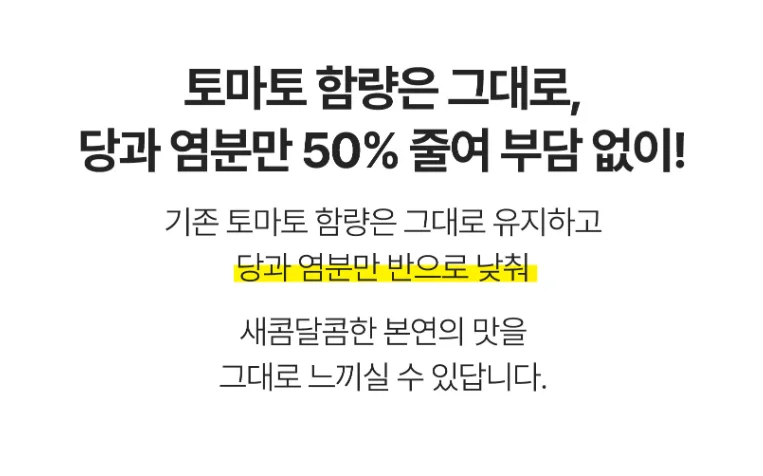 오뚜기 1/2 하프 케찹 280g x 2개 저염 저당 소스 상세3