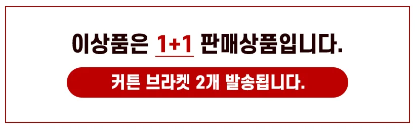 2단커튼브라켓 1+1 K-354 커텐봉 브라운레일 알미늄 상세1