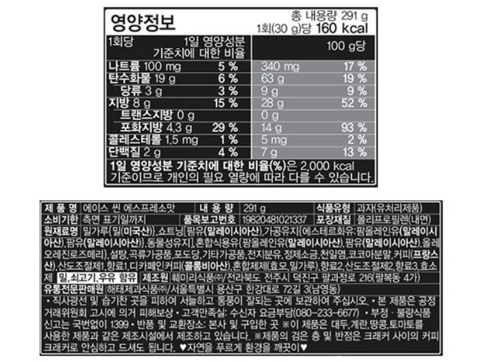 에이스 씬 에스프레소 291g 해태제과식품 상세3