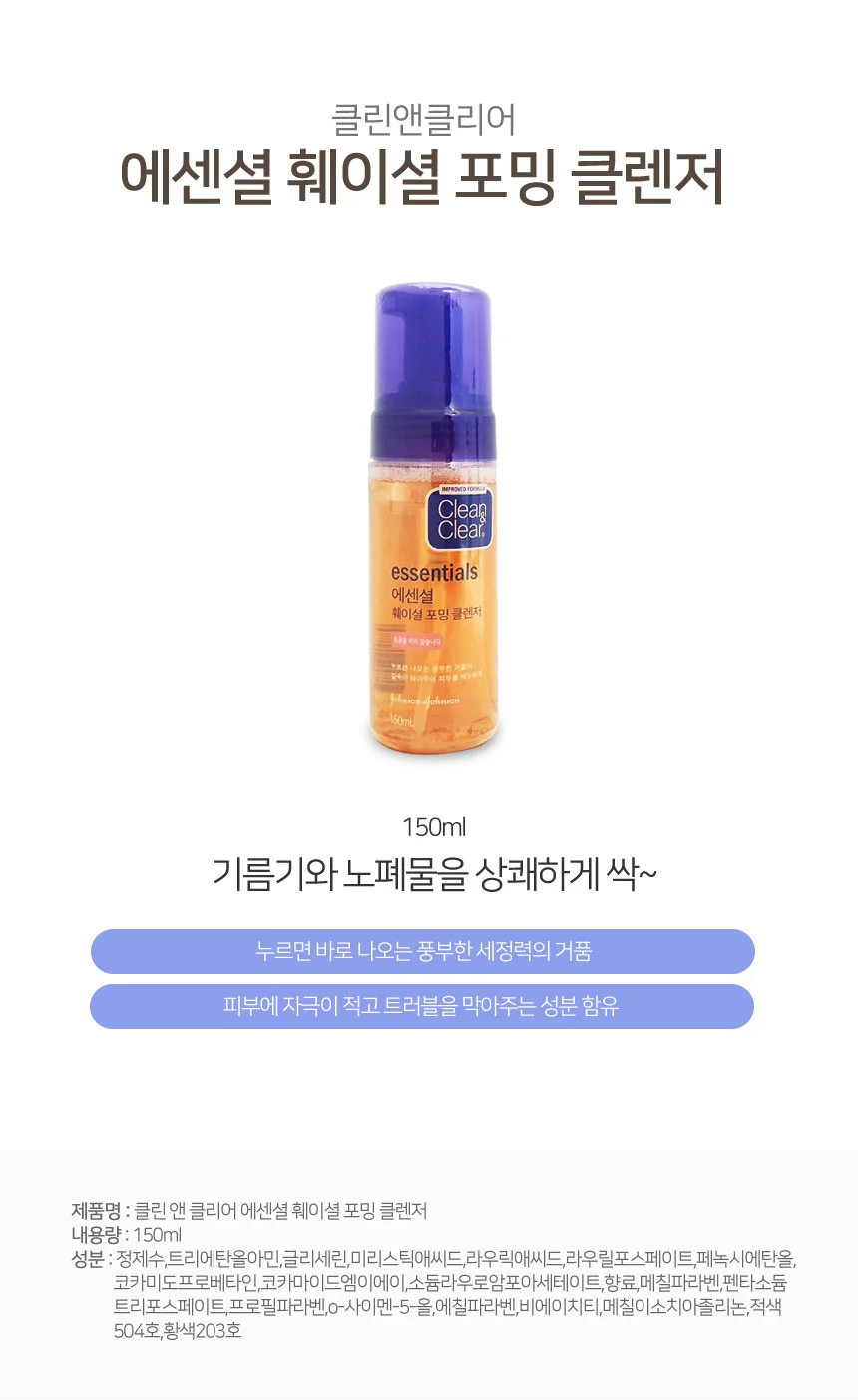 버블폼클렌저 폼클렌저 버블폼 페이셜 포밍 클렌저 상세1