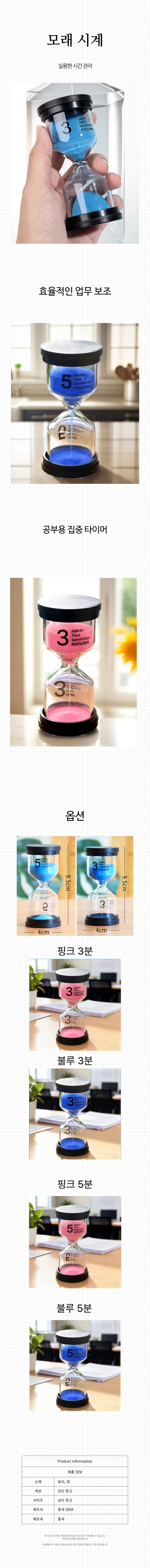 미니 타이머 3분 5분 모래 시계 사무실 인테리어 장식 상세1