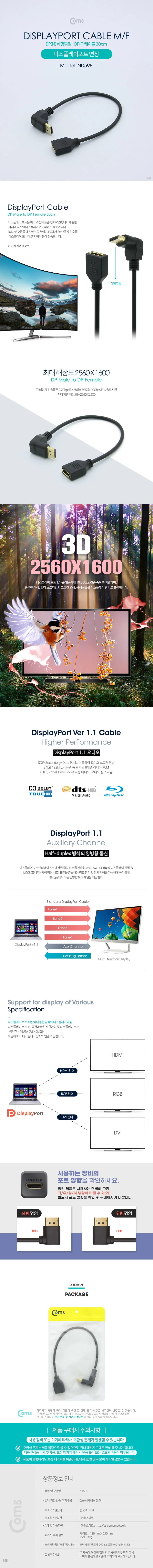 F 꺾임젠더 30cm 젠더 M 암젠더 연장 각 상세2