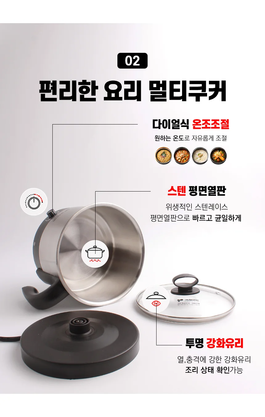 라면포트 멀티쿠커 1.5L 스테인리스 전기냄비 상세4