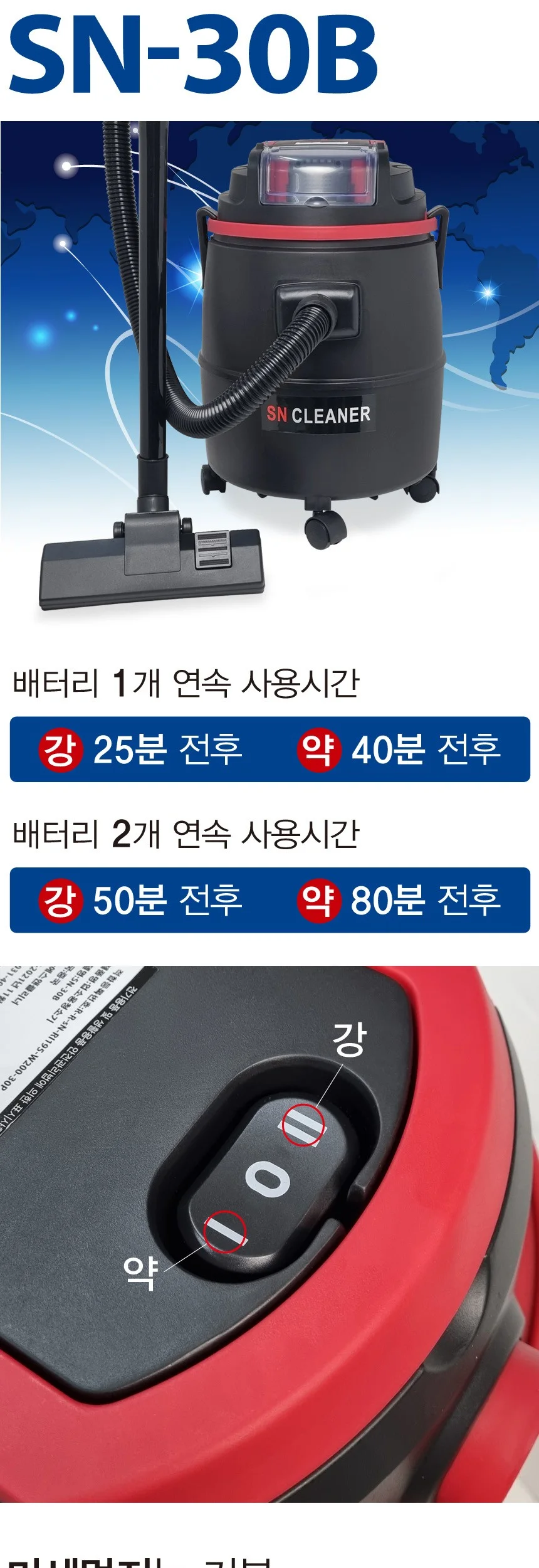 에스앤클리너 업소용 산업용 건습식 청소기 SN-30B 상세2