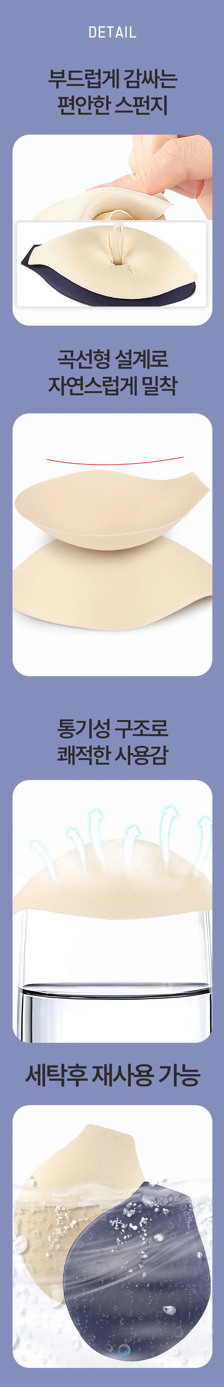 남성 Y존 커버 패드 속옷 보정 상세2