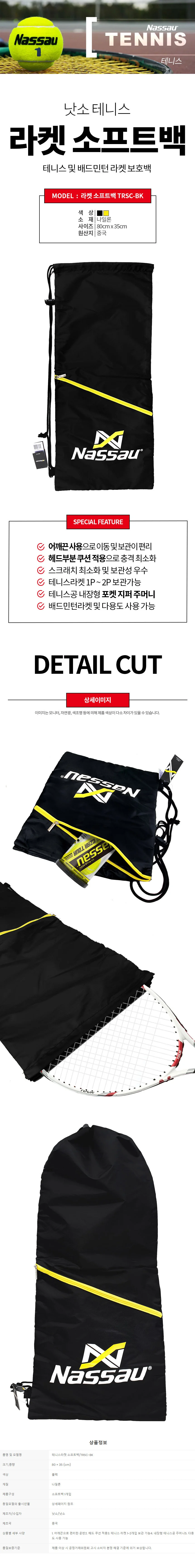 테니스가방 주짓수가방 테니스라켓보관 상세2